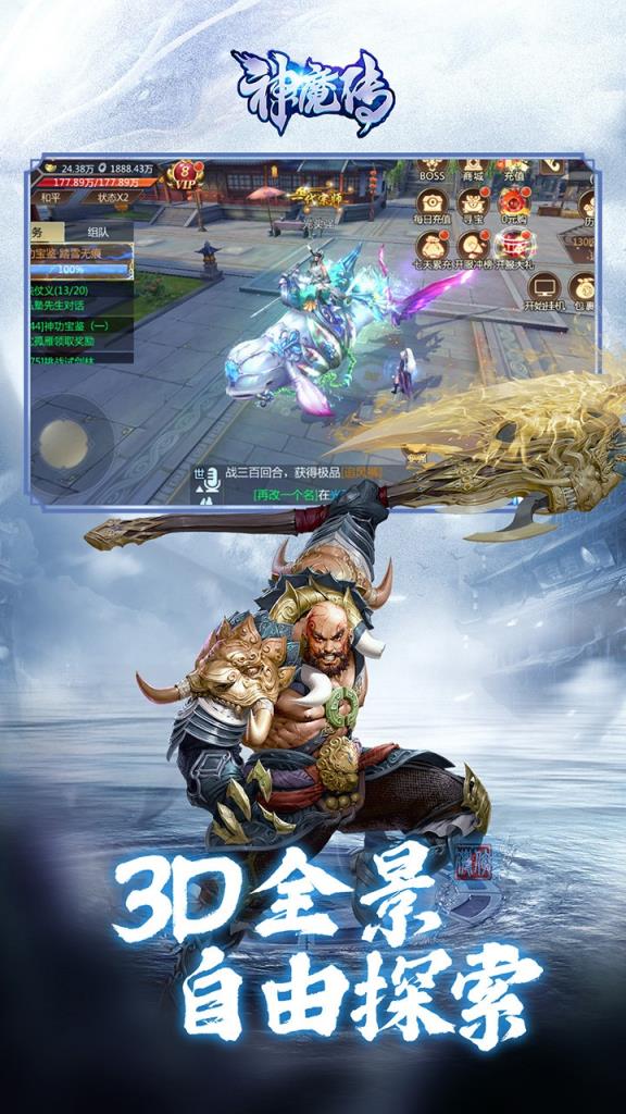 神魔传一剑成神