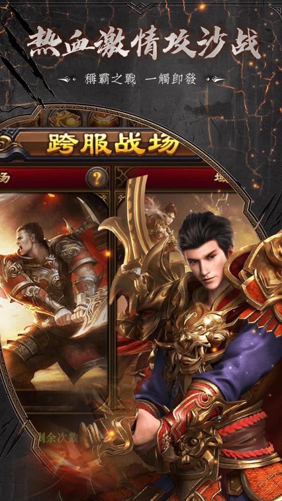 皇城传奇礼包版
