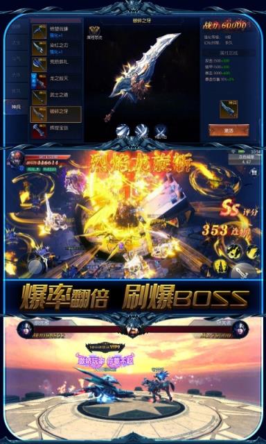 圣剑神域星耀版