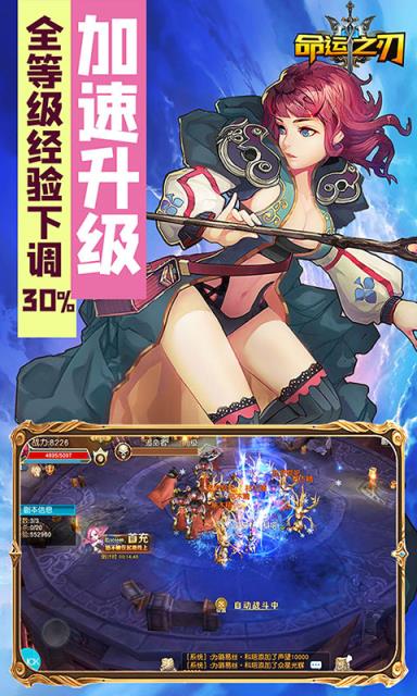 命运之刃神魔战宠版