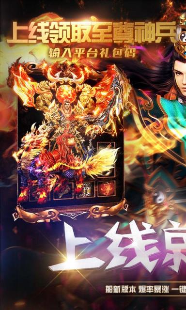 战神传奇BT版