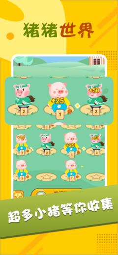 合成猪猪官方版