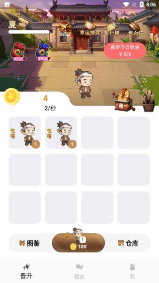 梦境时代app首码版
