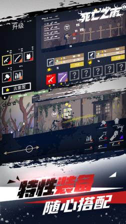 死亡之雨2中文版