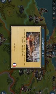 欧陆战争6八星公主版