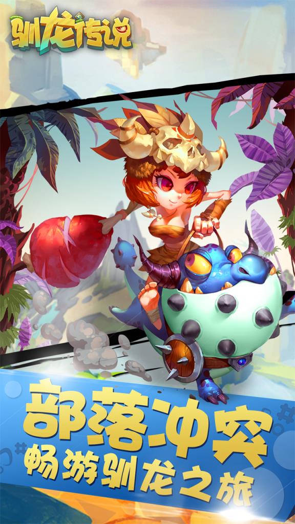 恋恋驯龙记果盘版