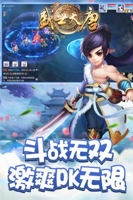 盛世大唐折扣版