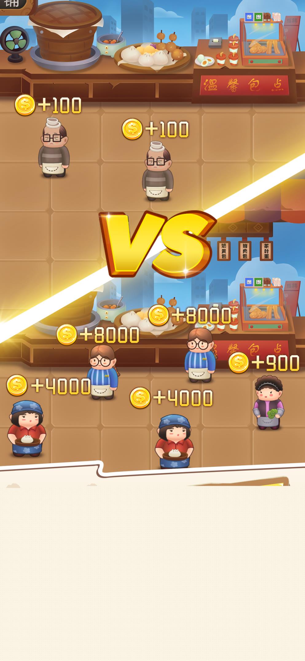 天天开铺子破解版