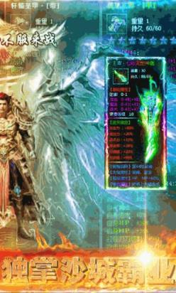 沙城之战超v版