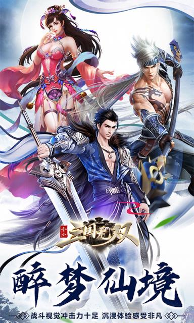 小小三国无双内购版