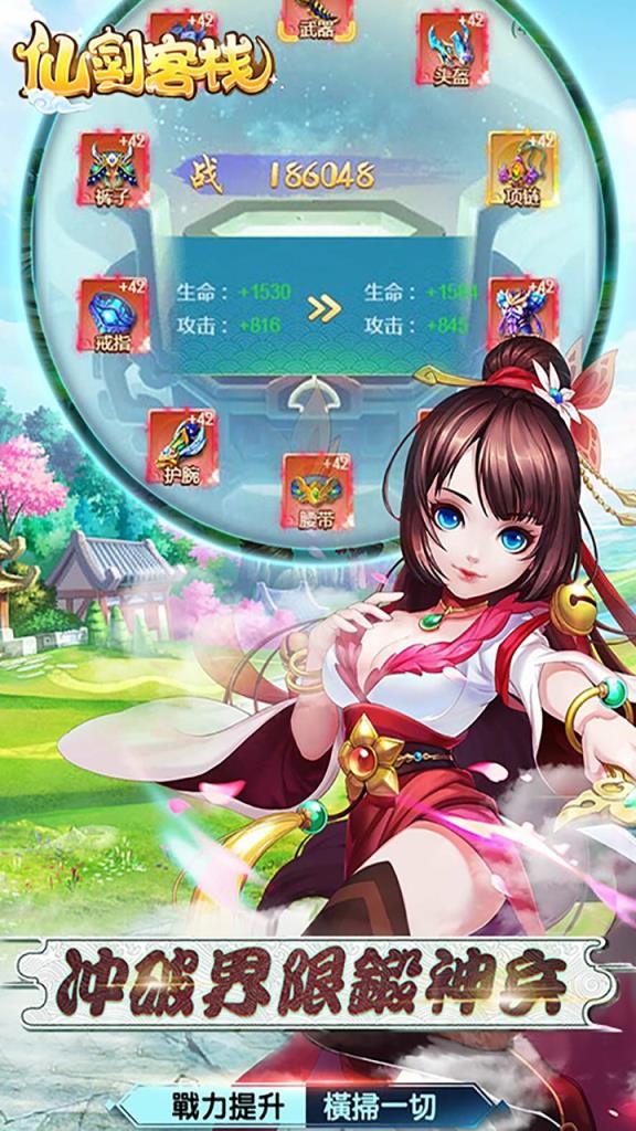 仙剑客栈BT果盘版