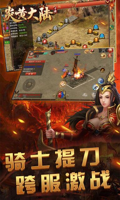 炎黄大陆经典怀旧