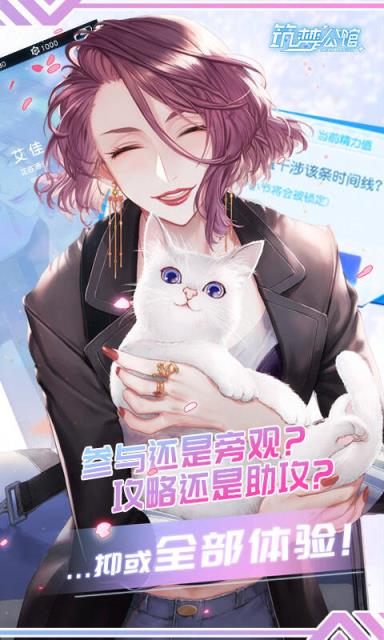 筑梦公馆bilibili版