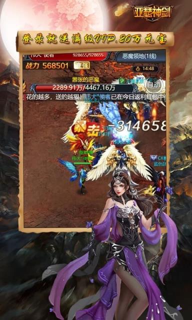 亚瑟神剑商城版