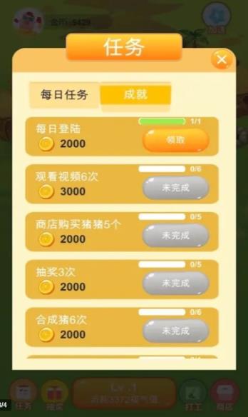 福气养猪场红包版