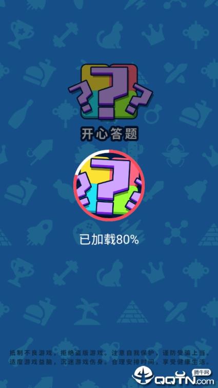 开心答题红包版