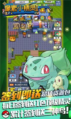 像素小精灵2百抽版