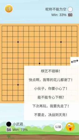 乐云五子棋领红包版