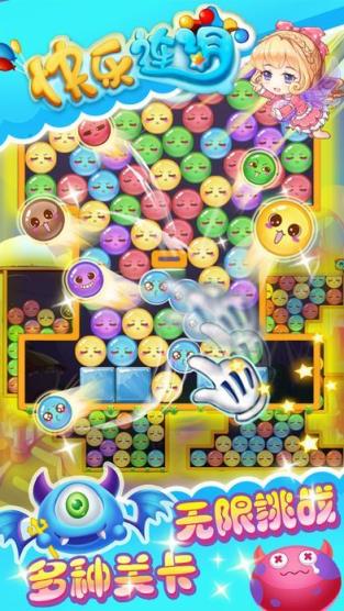 快乐连消赢手机版