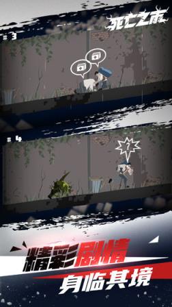 死亡之雨中文版