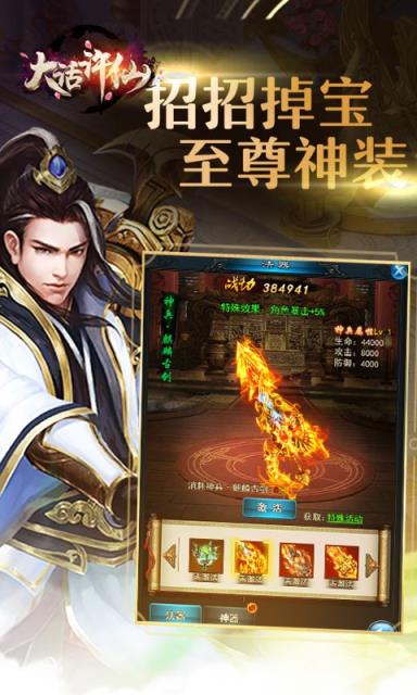 大话许仙GM版