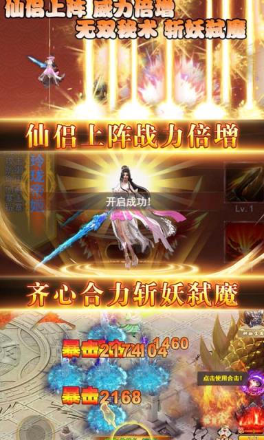 永夜之役红包版