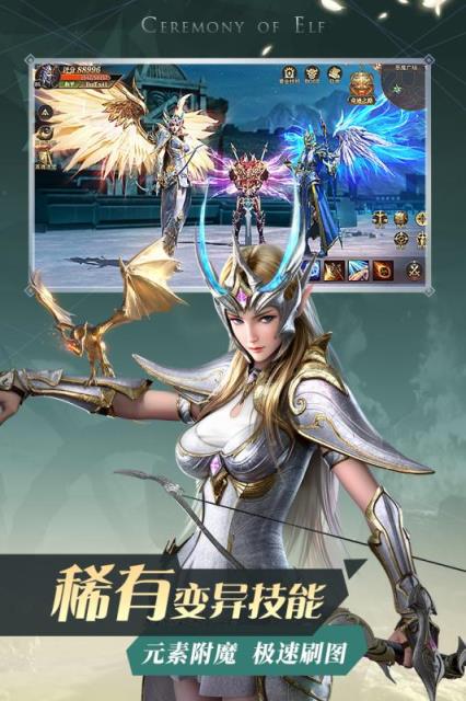 精灵盛典黎明九游版