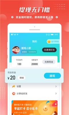 拼音王者(知识答题赚钱)app