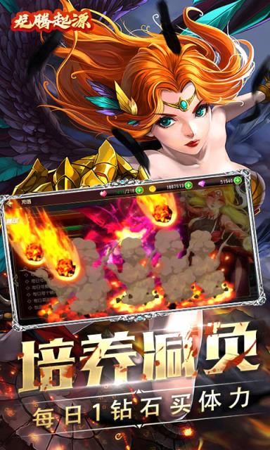 龙腾起源送首充SSR