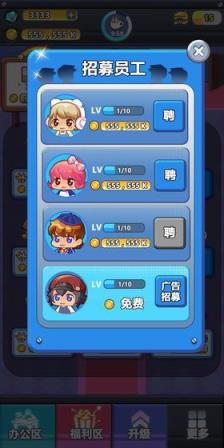 嗨老板赚手机版