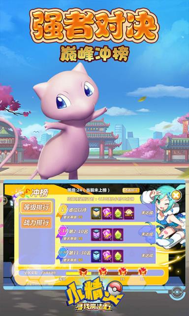 小精灵寻找魔法石破解版