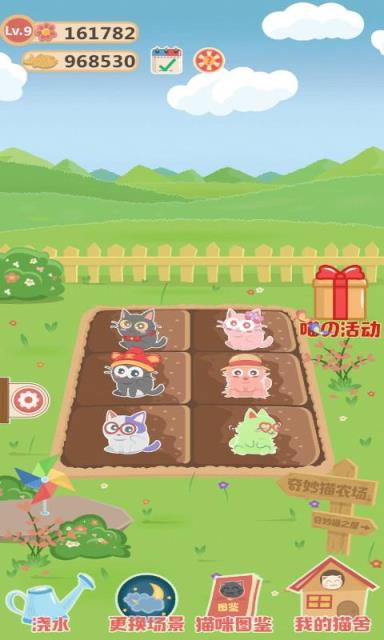 奇妙猫之家破解版