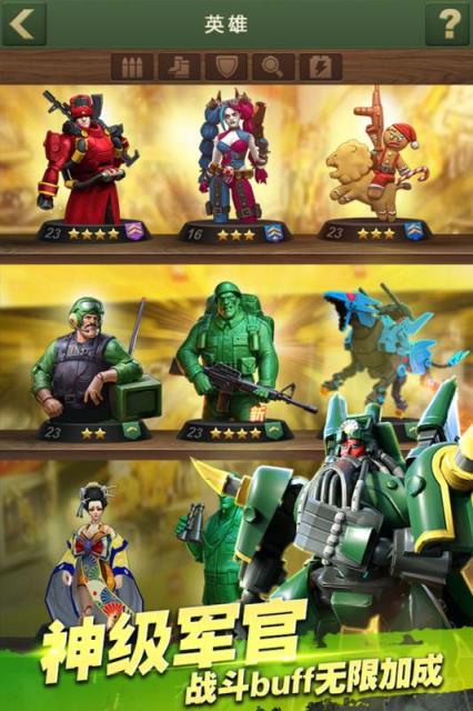 兵人大战折扣端