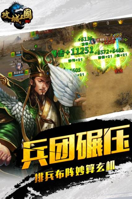 攻城三国360平台版
