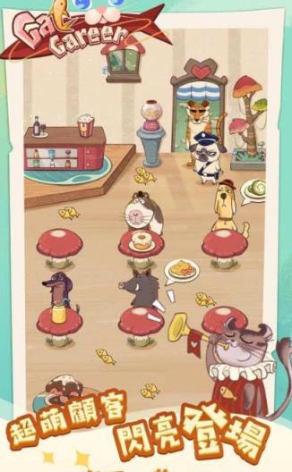 猫咪餐厅小游戏