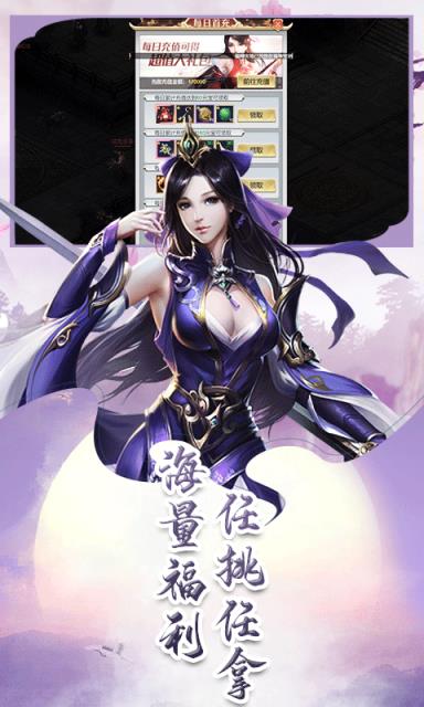 逍遥天地手游礼包版