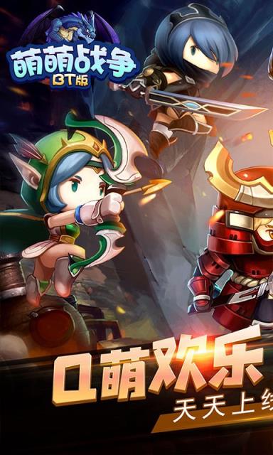 萌萌战争破解版