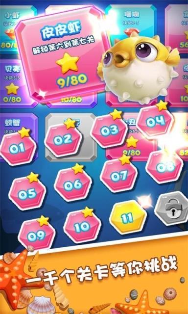 亿万消星星红包版