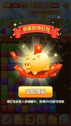 阳光消消乐抽手机