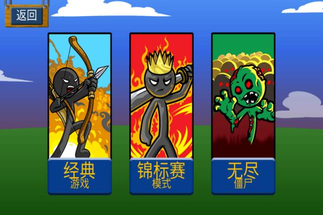 火柴人战争999人数版