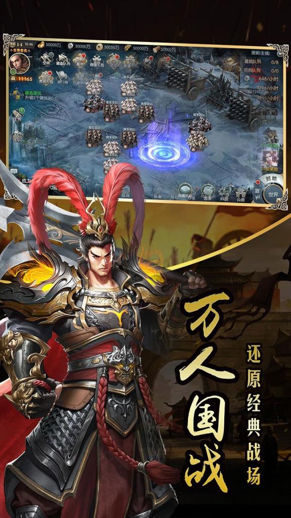 三国战天下特权版