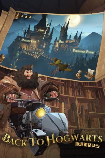 哈利波特魔法觉醒免资格测试版