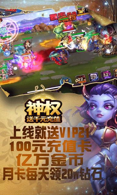 神权送千元充值版