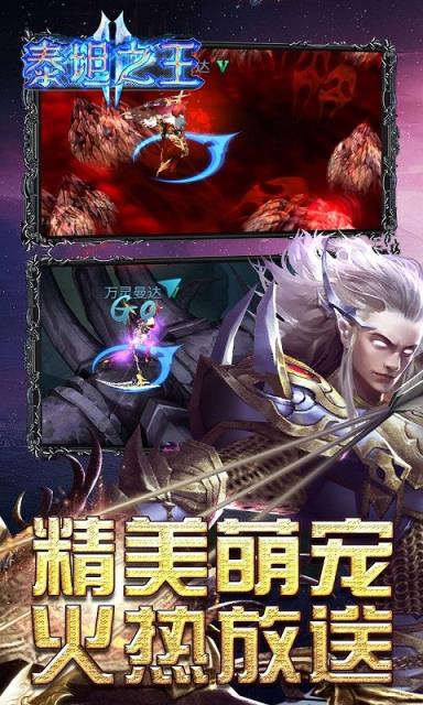 泰坦之王果盘版