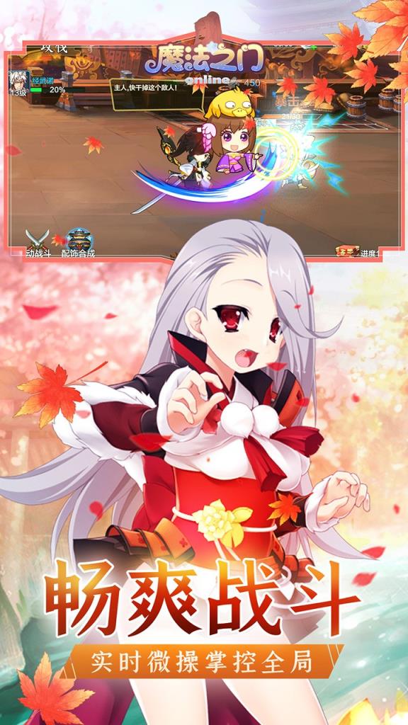 魔法之门ol之后宫三国果盘版