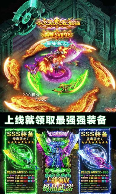 龙城霸业高爆版