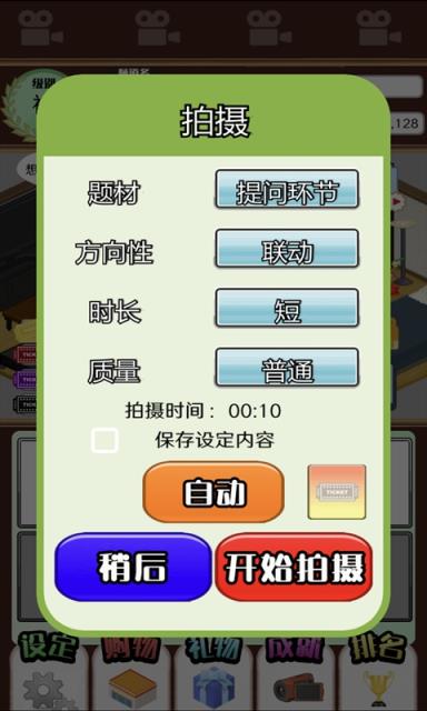 主播模拟器无限播放量版