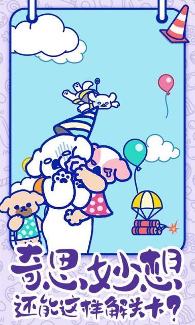 萌犬糖果的心愿完整版