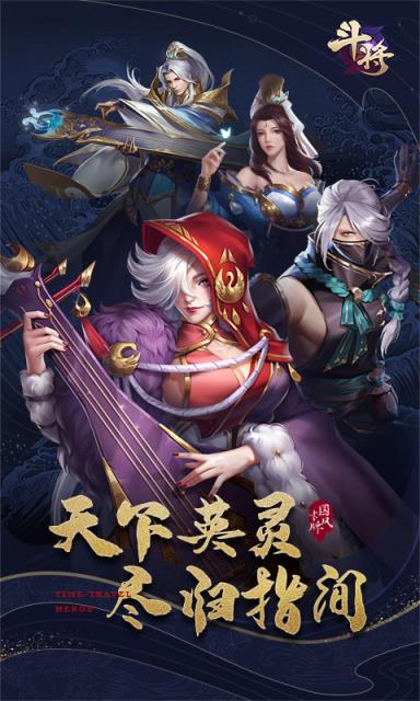 斗将无限版
