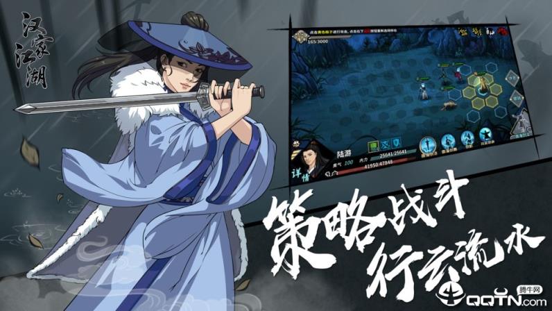 汉家江湖无敌版